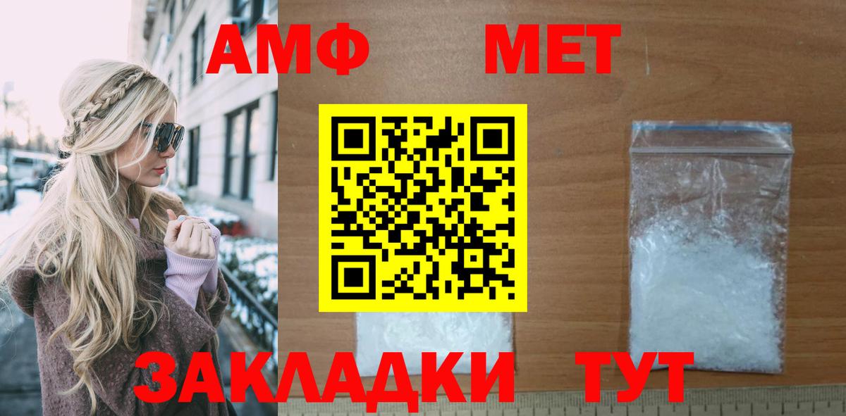 АМФ VHQ Черногорск