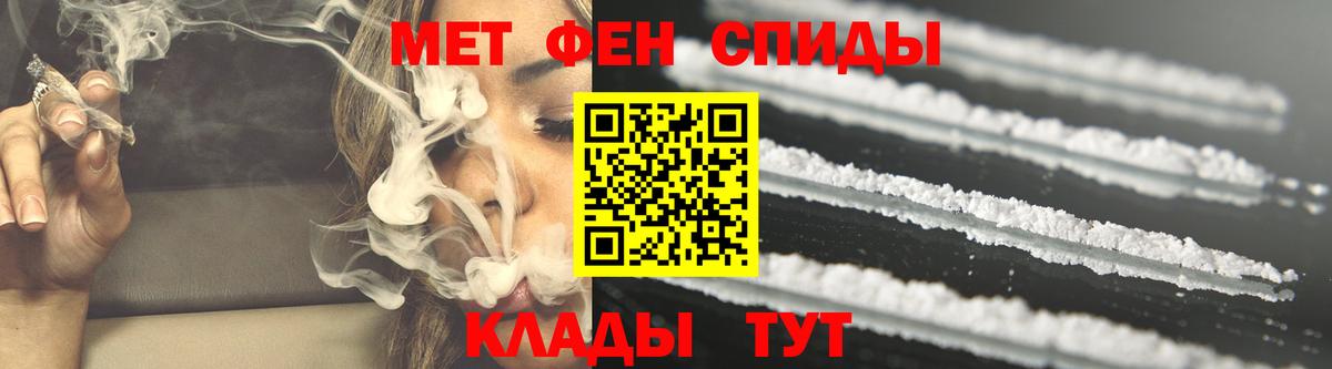 АМФЕТАМИН VHQ Черногорск