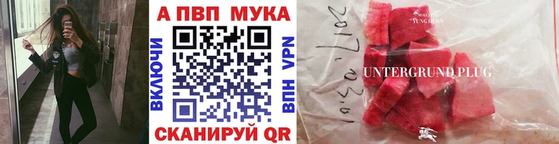 A PVP мука  Черногорск 