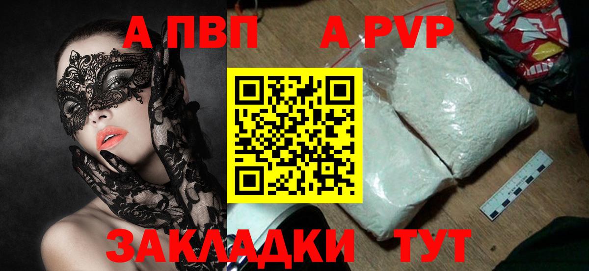 Alpha-PVP  Alfa_PVP VHQ  Черногорск  Alpha PVP мука  APVP мука 