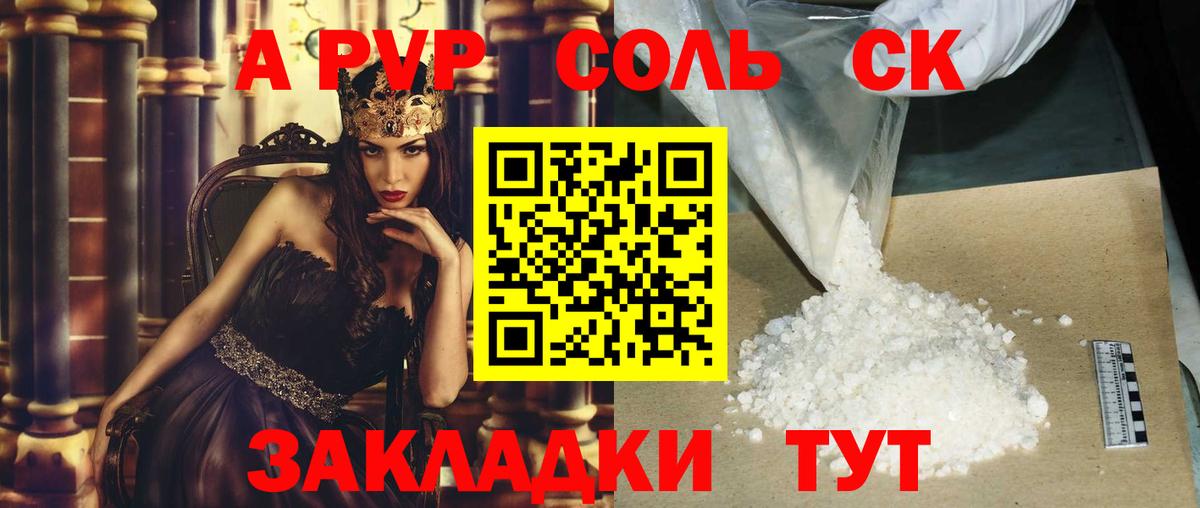 Альфа ПВП СК  Вход с VPN  Черногорск  Alpha PVP  Alfa_PVP мука  A PVP VHQ 