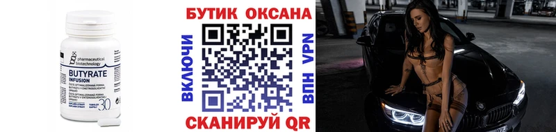 купить   Черногорск  Бутират жидкий экстази 
