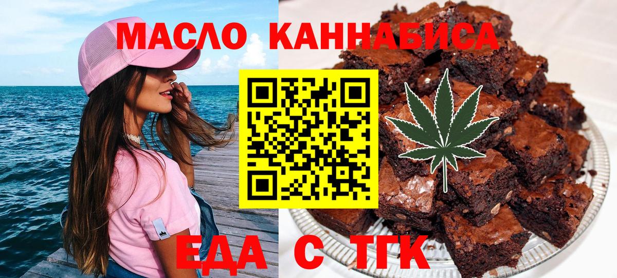 Canna-Cookies конопля  Вход с VPN  Черногорск 
