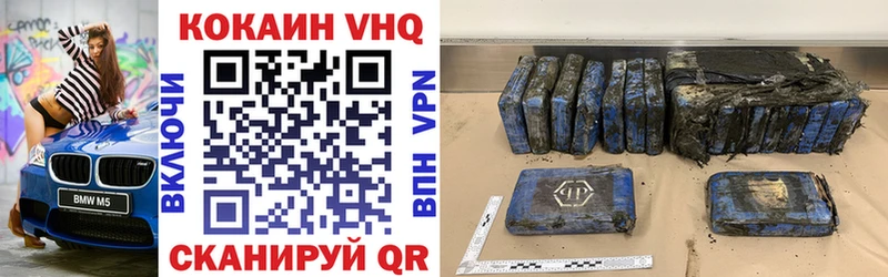 КОКАИН VHQ  Черногорск 