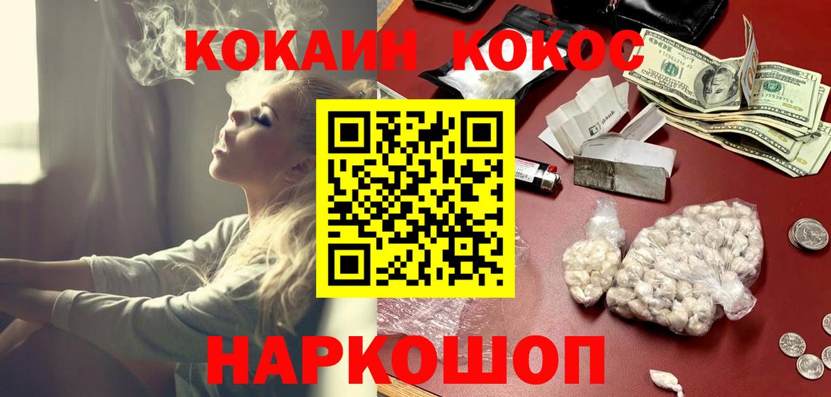 COCAIN 99% Черногорск