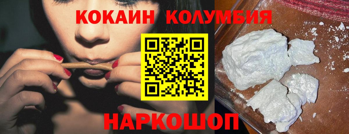 КОКАИН  Cocaine VHQ  Вход с VPN  Черногорск  Кокаин 97% 