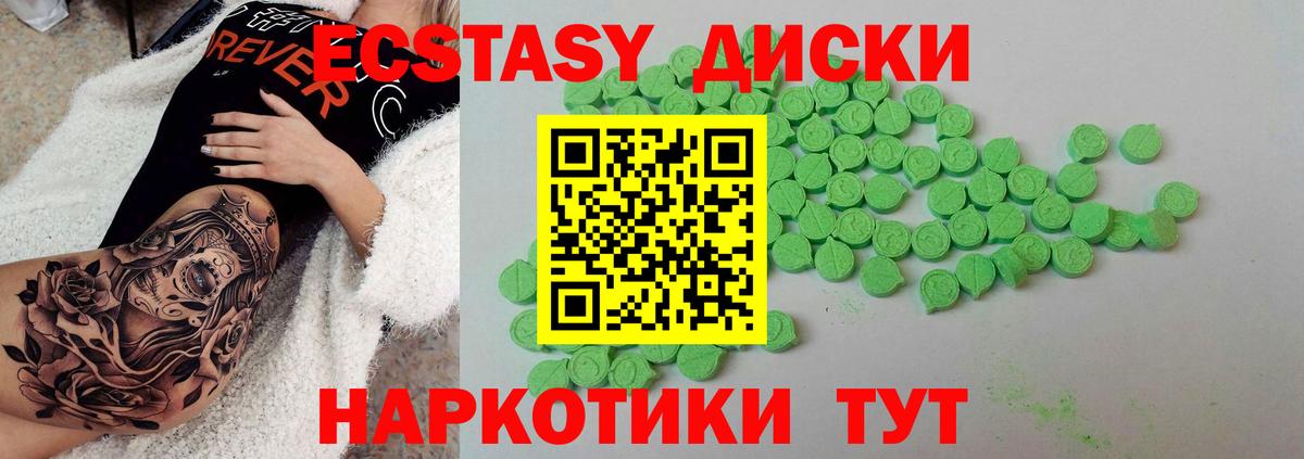 ЭКСТАЗИ 99% Черногорск