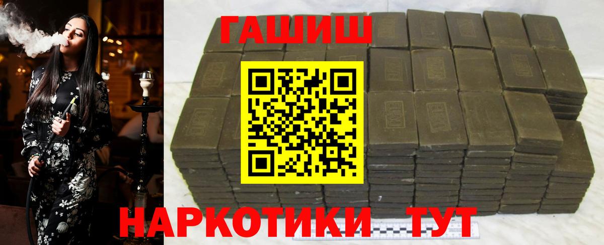 Черногорск  Гашиш Изолятор  Вход с VPN  Гашиш  Гашиш Premium 