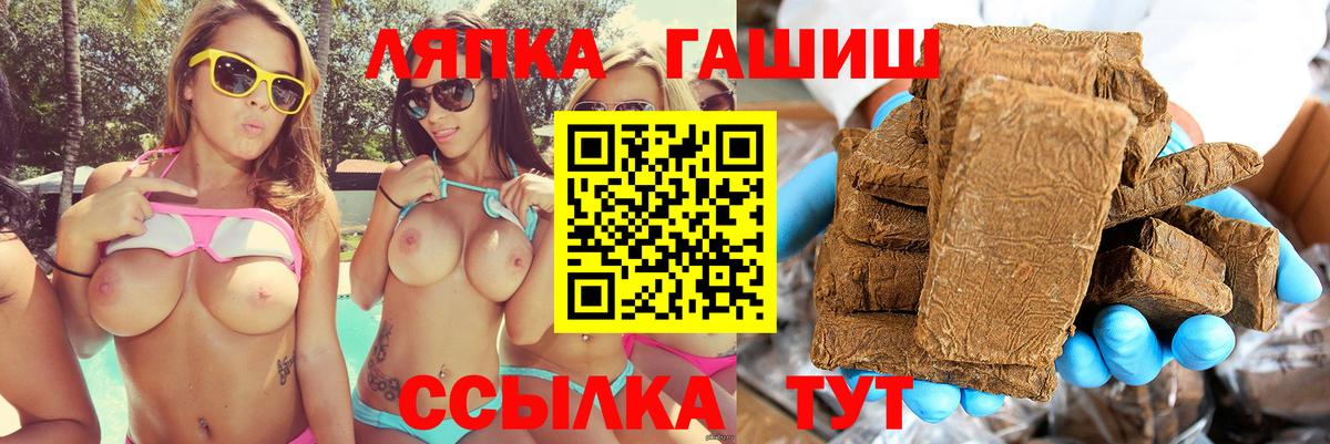 ГАШИШ hashish  Черногорск 