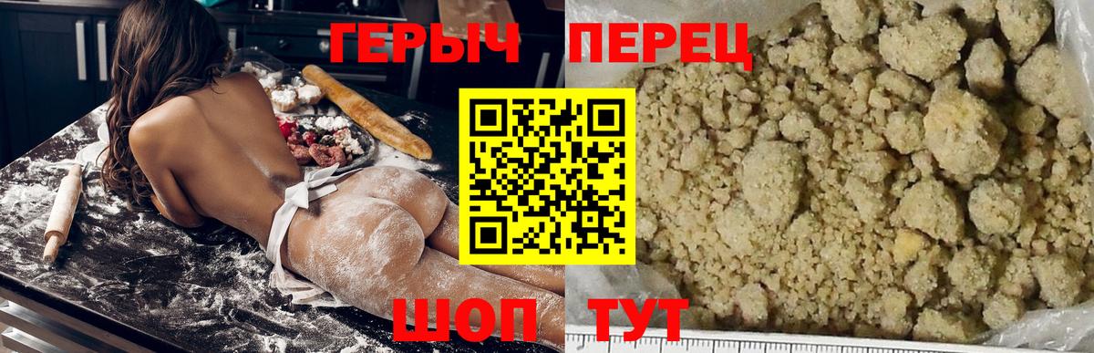 ГЕРОИН хмурый  Вход с VPN  Черногорск 