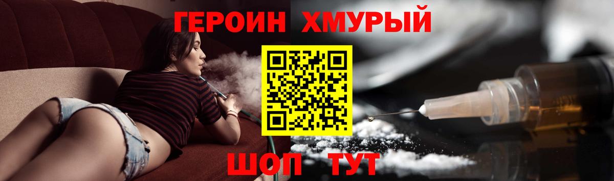 ГЕРОИН гречка  Черногорск 