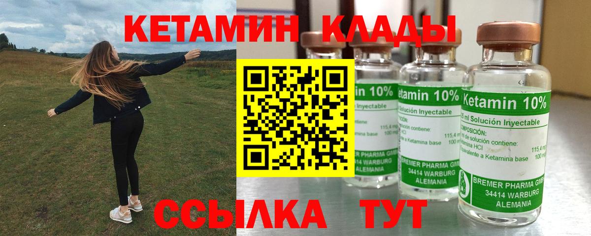 ОМГ ОМГ ссылки  Вход с VPN  Черногорск  shop как зайти  Кетамин VHQ 