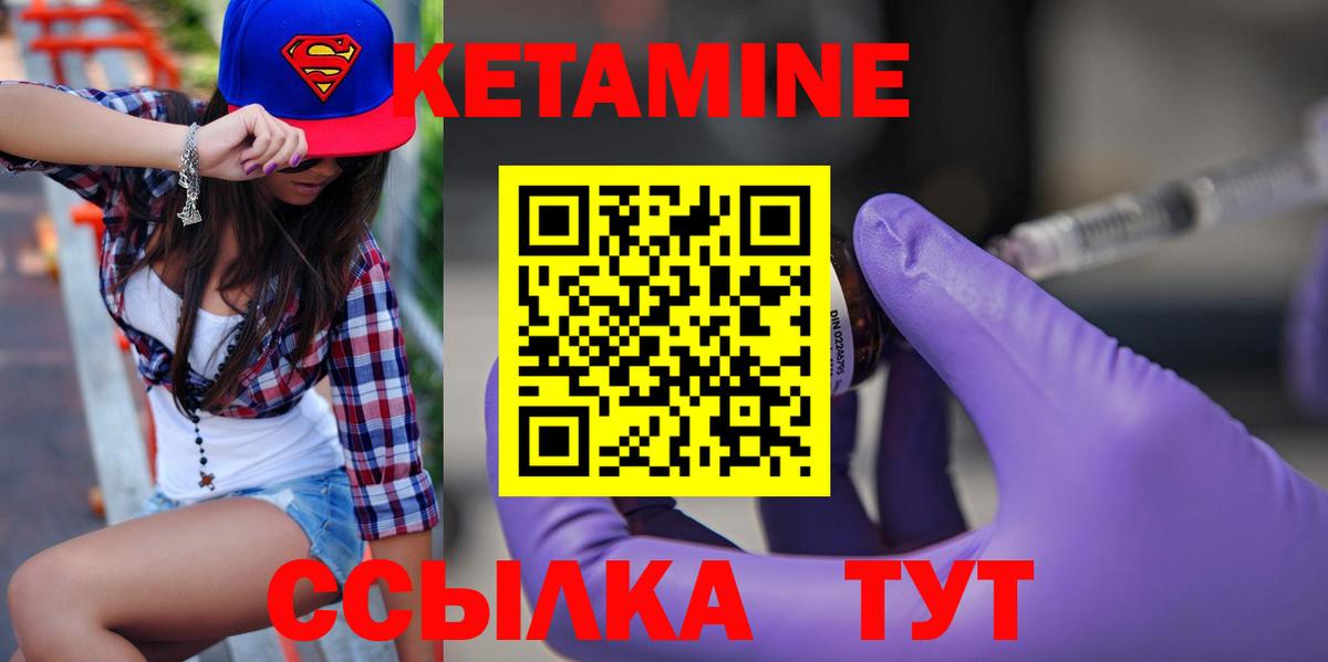 Кетамин ketamine Черногорск