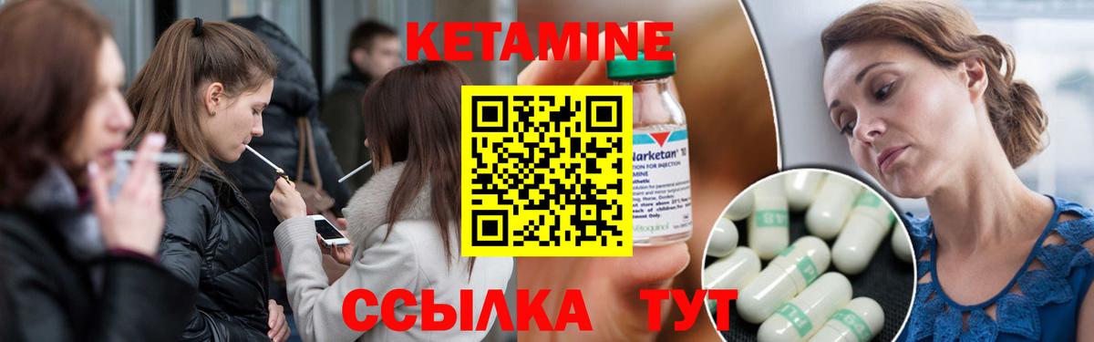 Кетамин VHQ  Кетамин ketamine  Черногорск 