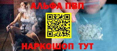 ALPHA PVP Донецк