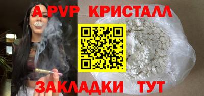 ALPHA PVP Донецк