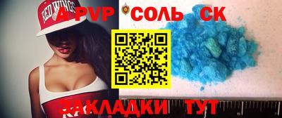 ALPHA PVP Донецк