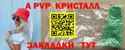 ALPHA PVP Донецк