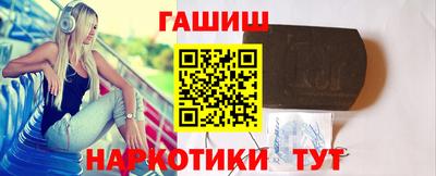 гашик Апшеронск