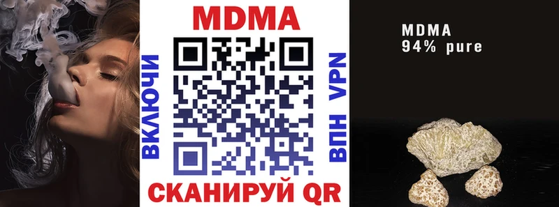 МДМА VHQ купить закладку Черногорск