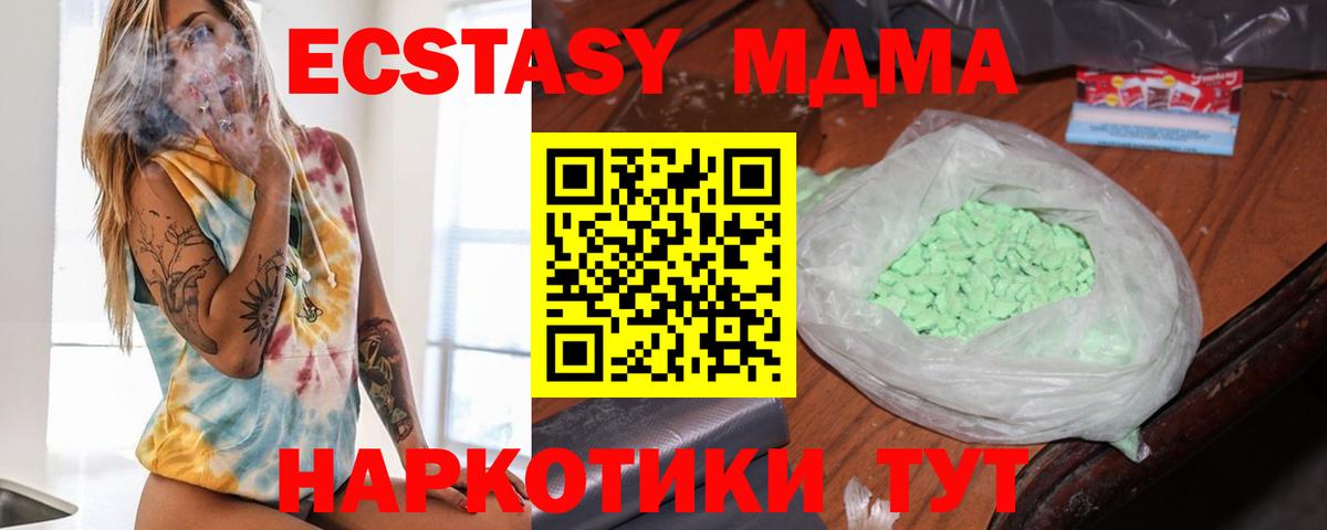 MDMA Molly  Черногорск  МДМА Molly 