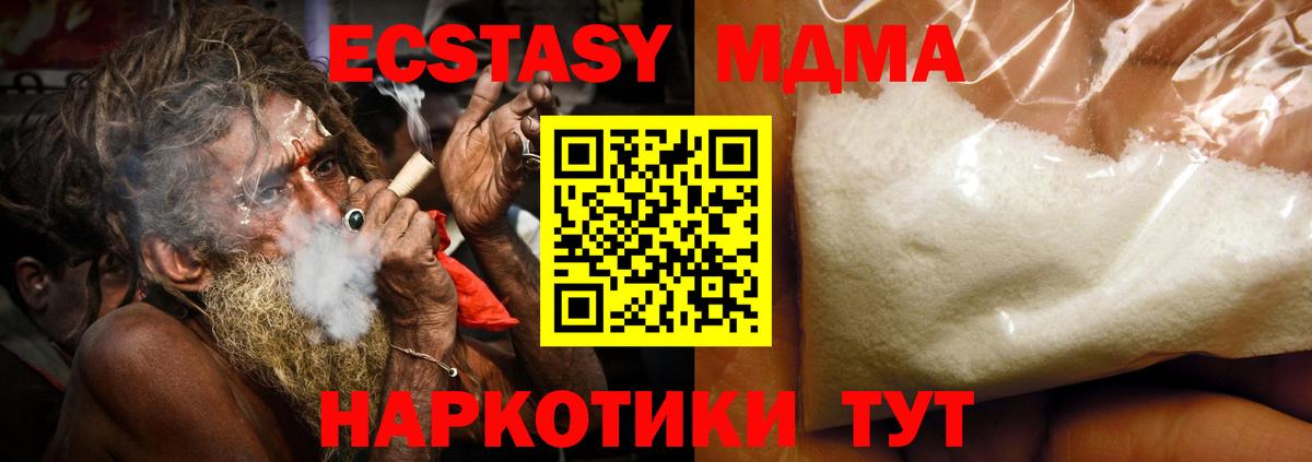 МДМА молли  МДМА кристаллы  MDMA  Черногорск  Вход с VPN 