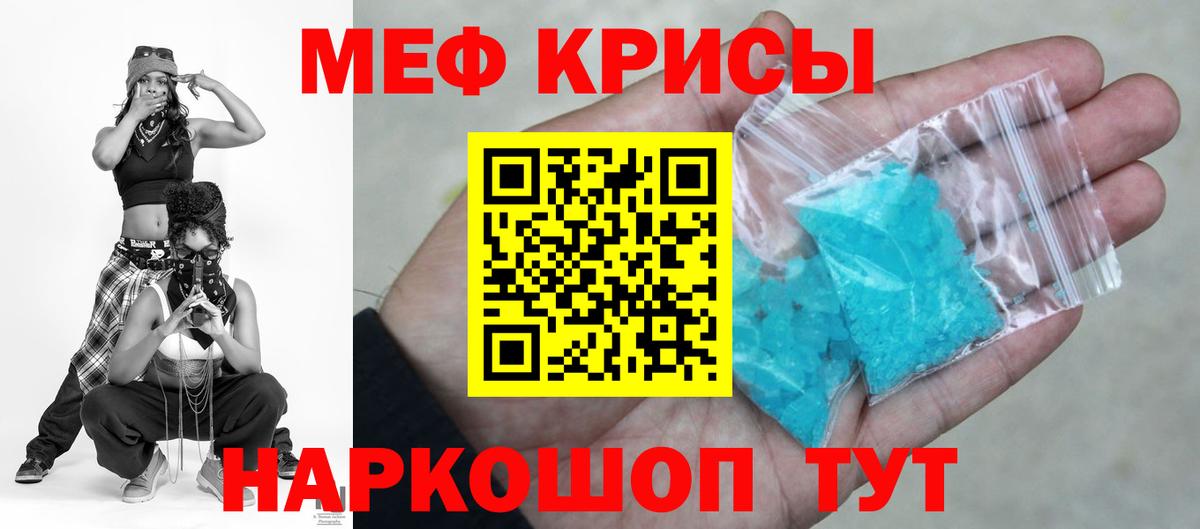 Меф  Черногорск  МЯУ-МЯУ кристаллы 