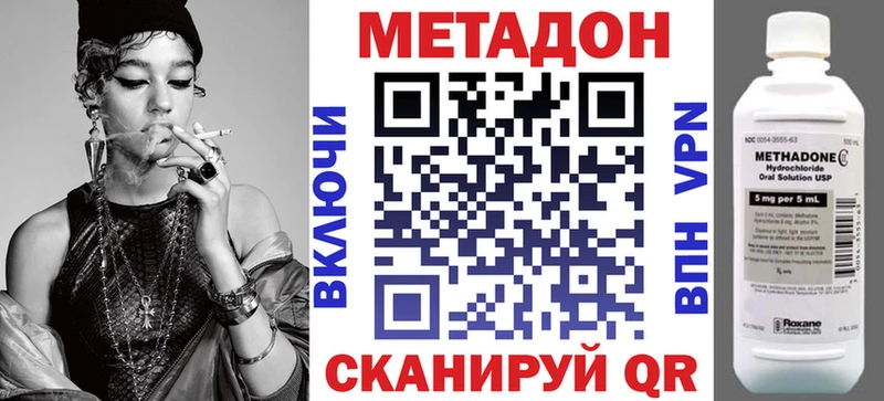 купить наркотик  Черногорск  ссылка на мегу tor  Метадон methadone 