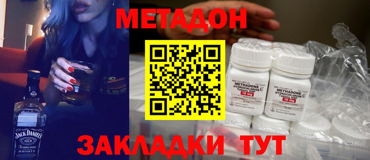 МЕТАДОН белоснежный Черногорск