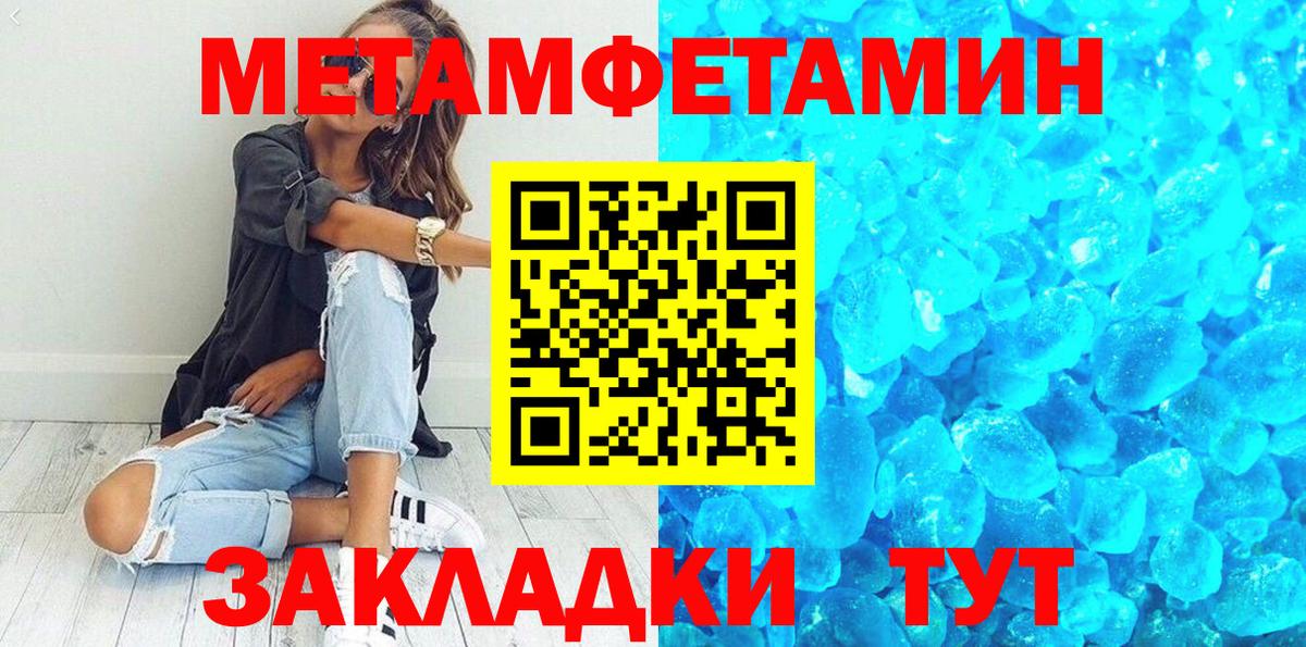 Черногорск  Метамфетамин винт  Вход с VPN  Метамфетамин винт 