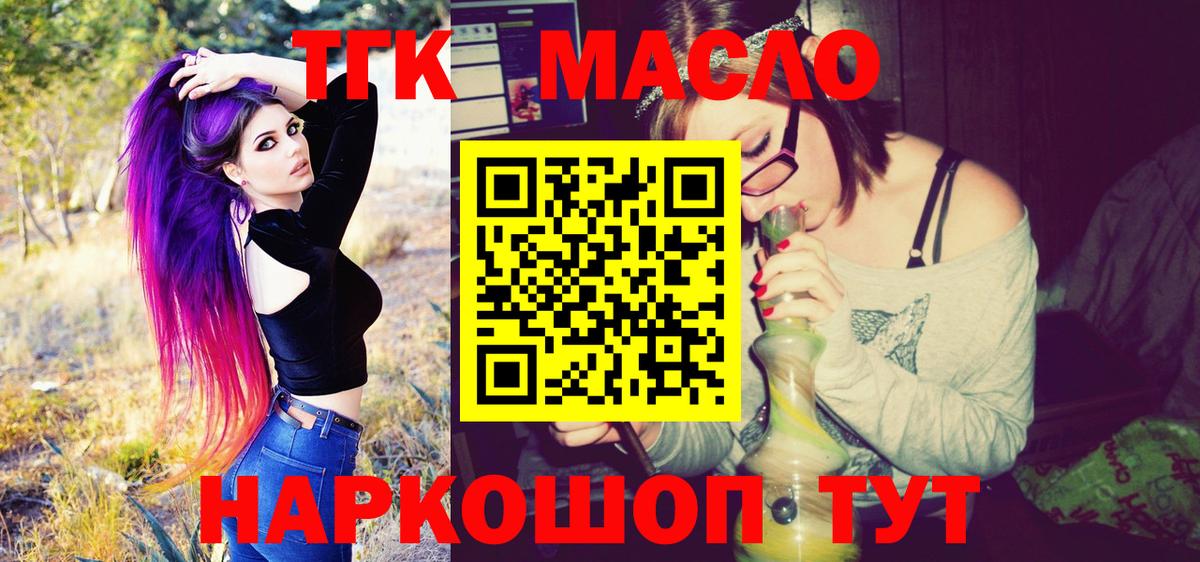 ТГК концентрат Черногорск