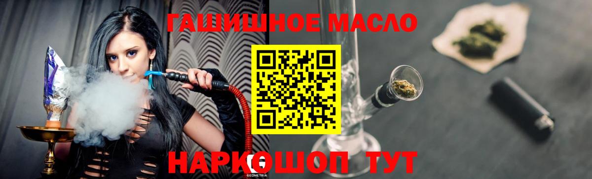 Дистиллят ТГК вейп с тгк Черногорск