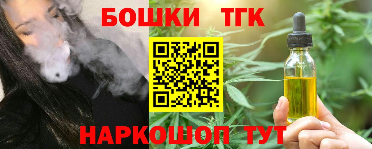 Марихуана конопля Черногорск
